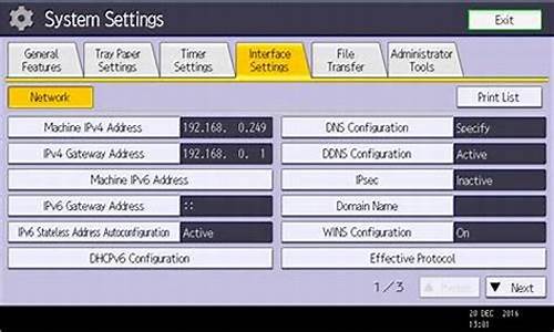 探索Ricoh SMTP：一体化解决方案的完整指南